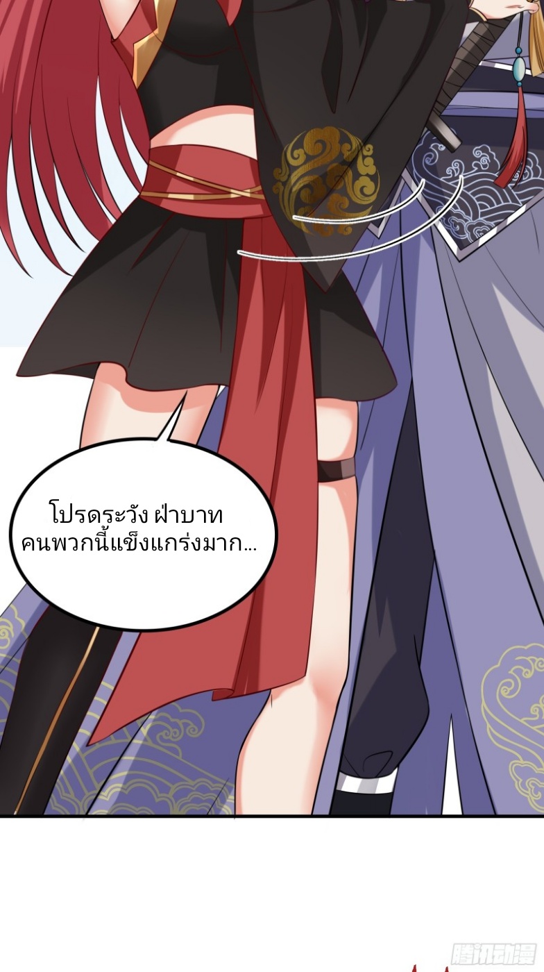 มีพลังโกงด้วยต้นไม้แห่งสววรค์ ตอนที่ 4 หน้า 39