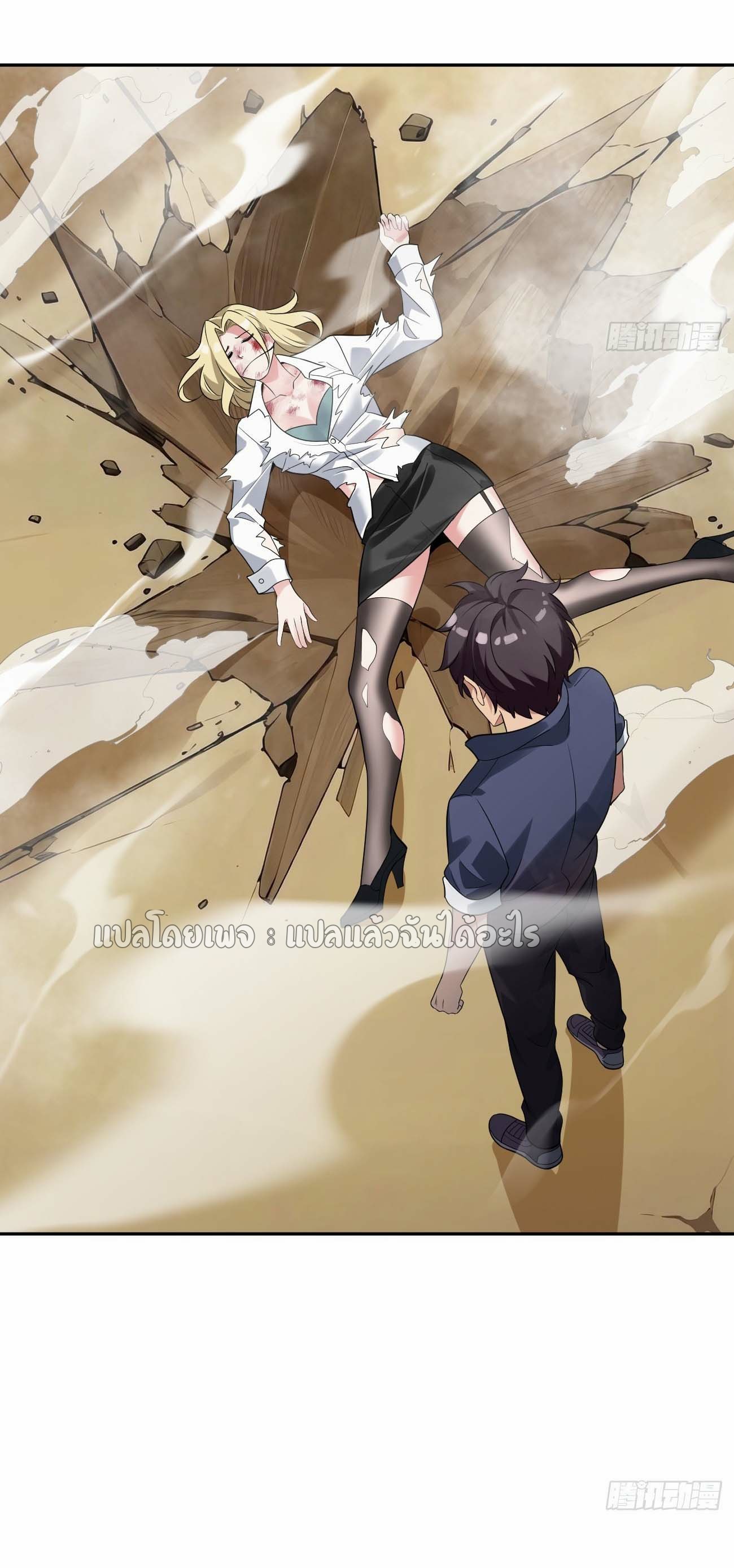 แฟนของผมระดับตำนานทั้งนั้น ตอนที่ 18 หน้า 36