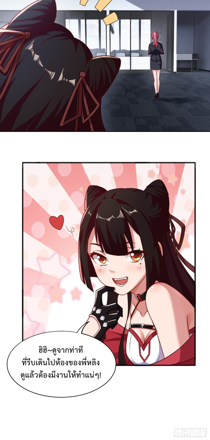 ผู้ฝึกเต๋าอันยิ่งใหญ่แต่ไร้นาม ตอนที่ 2 หน้า 6