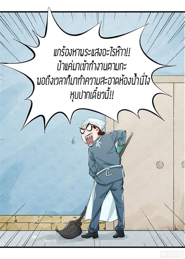 หอคอยสู่สวรรค์ ตอนที่ 4 หน้า 44