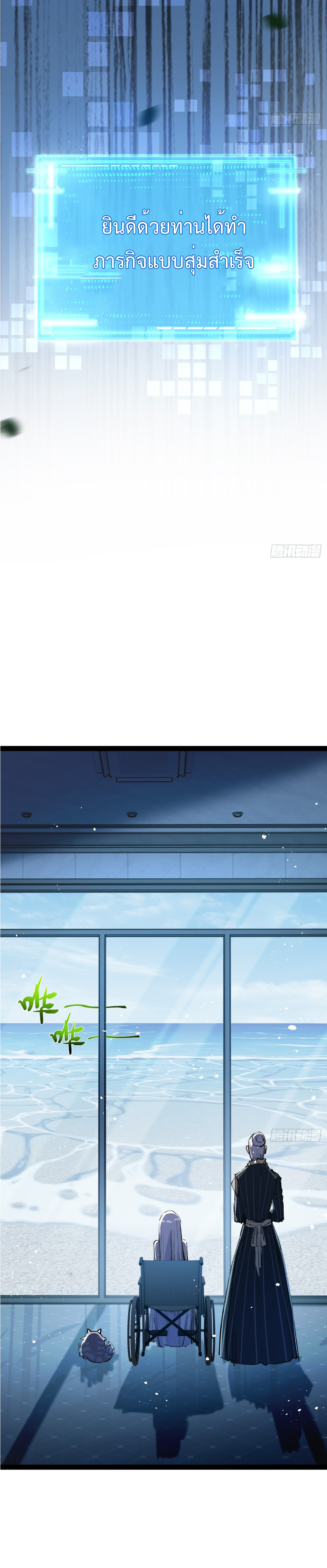 ผู้ล่าสังหารจันทรา ตอนที่ 10 หน้า 25