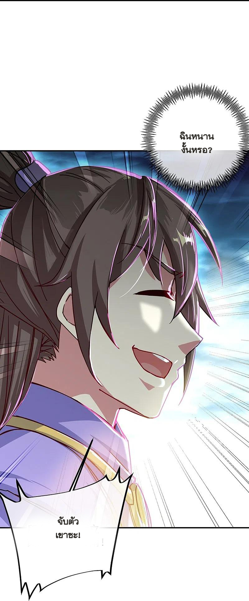 peerless battle spirit ตอนที่ 325 หน้า 9