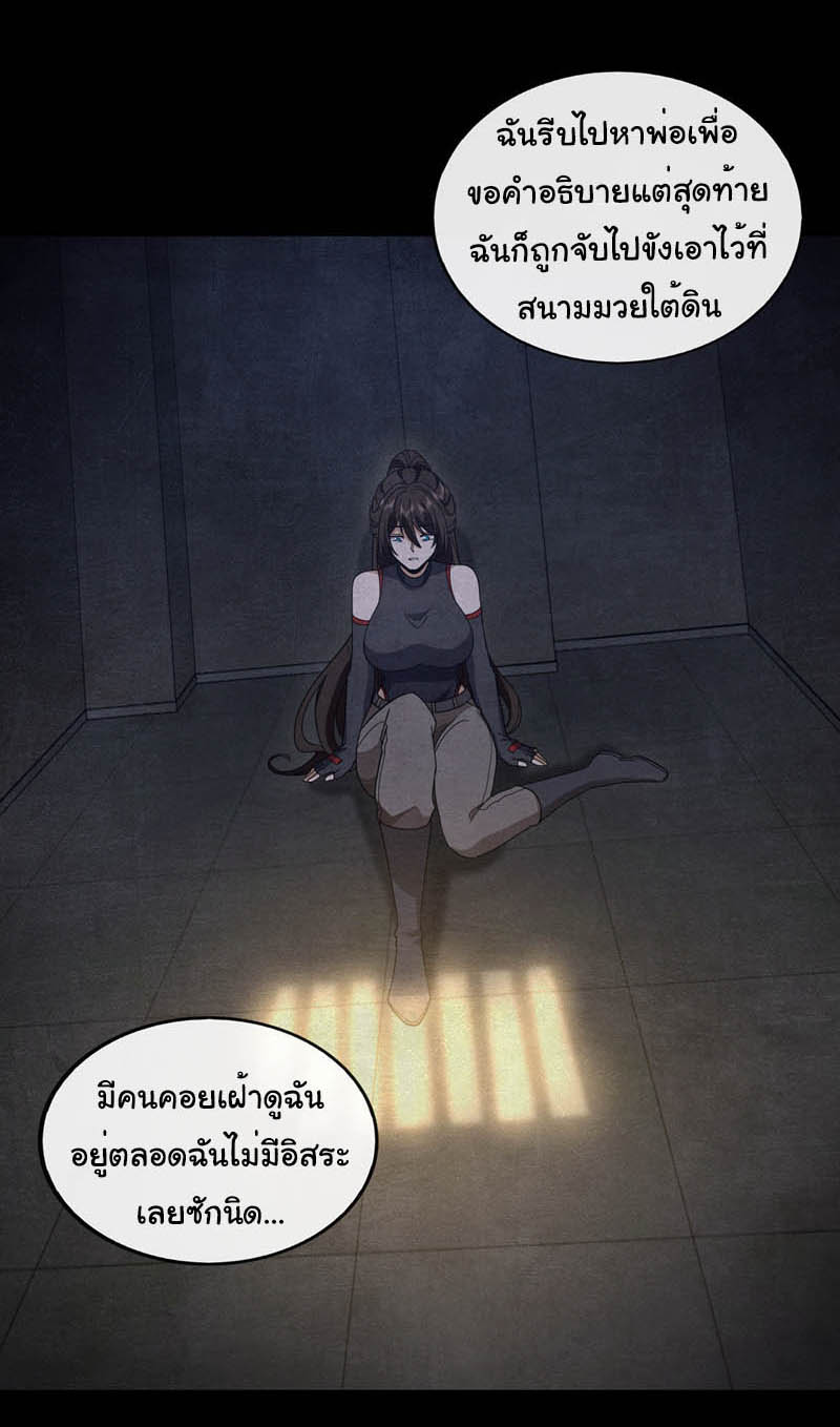 Chu Chen, the trash son-in-law ตอนที่ 102 หน้า 10