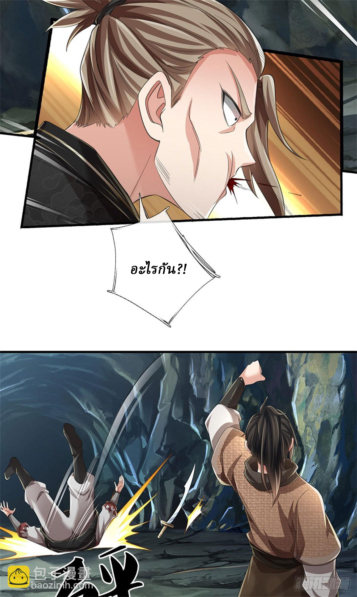 I Am Invincible in the Fantasy World of the Apocalypse ตอนที่ 21 หน้า 10