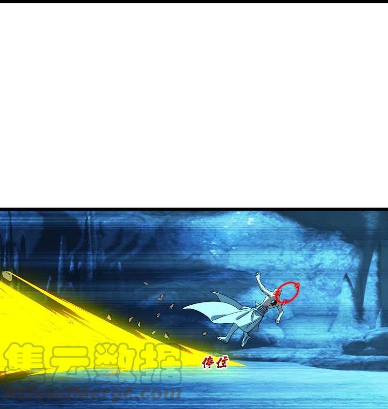 เทพอสูรสยบฟ้า ตอนที่ 233 หน้า 31