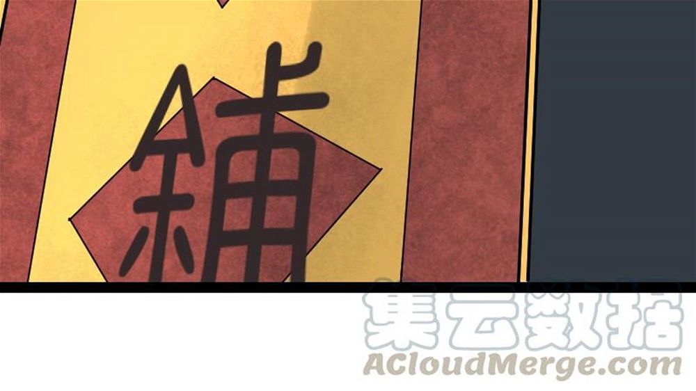 Peerless sword god เทพกระบี่ไรเทียมทาน ตอนที่ 22 หน้า 51