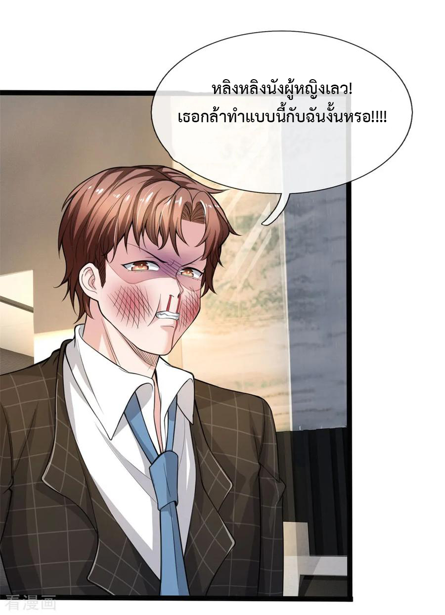 ยอดปรมาจารย์ล้างแค้น ตอนที่ 12 หน้า 18