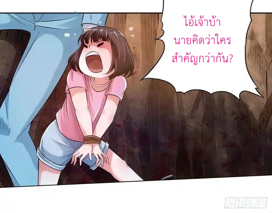 The Strongest Death System ตอนที่ 22 หน้า 72