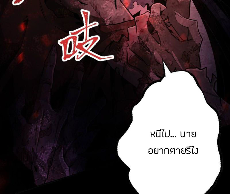 Dark sea Era ยุคแห่งทะเลมืด ตอนที่ 3 หน้า 78