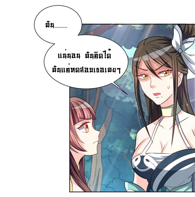 1.ผู้ประกอบการความบัญเทิงต้างโลก ตอนที่ 2 หน้า 9