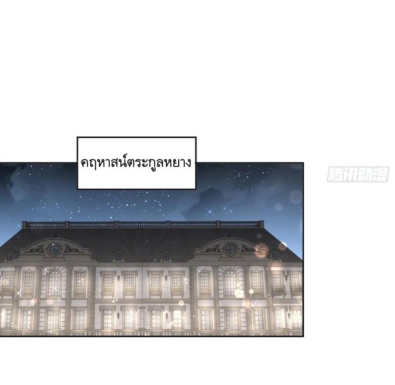 THE FIRST ORDER ตอนที่ 156 หน้า 14