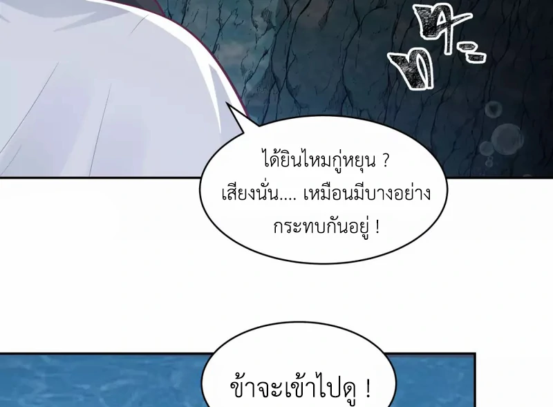 Chaos Alchemist (วิบัติการณ์เทพเซียนโอสถ) ตอนที่ 144 หน้า 7
