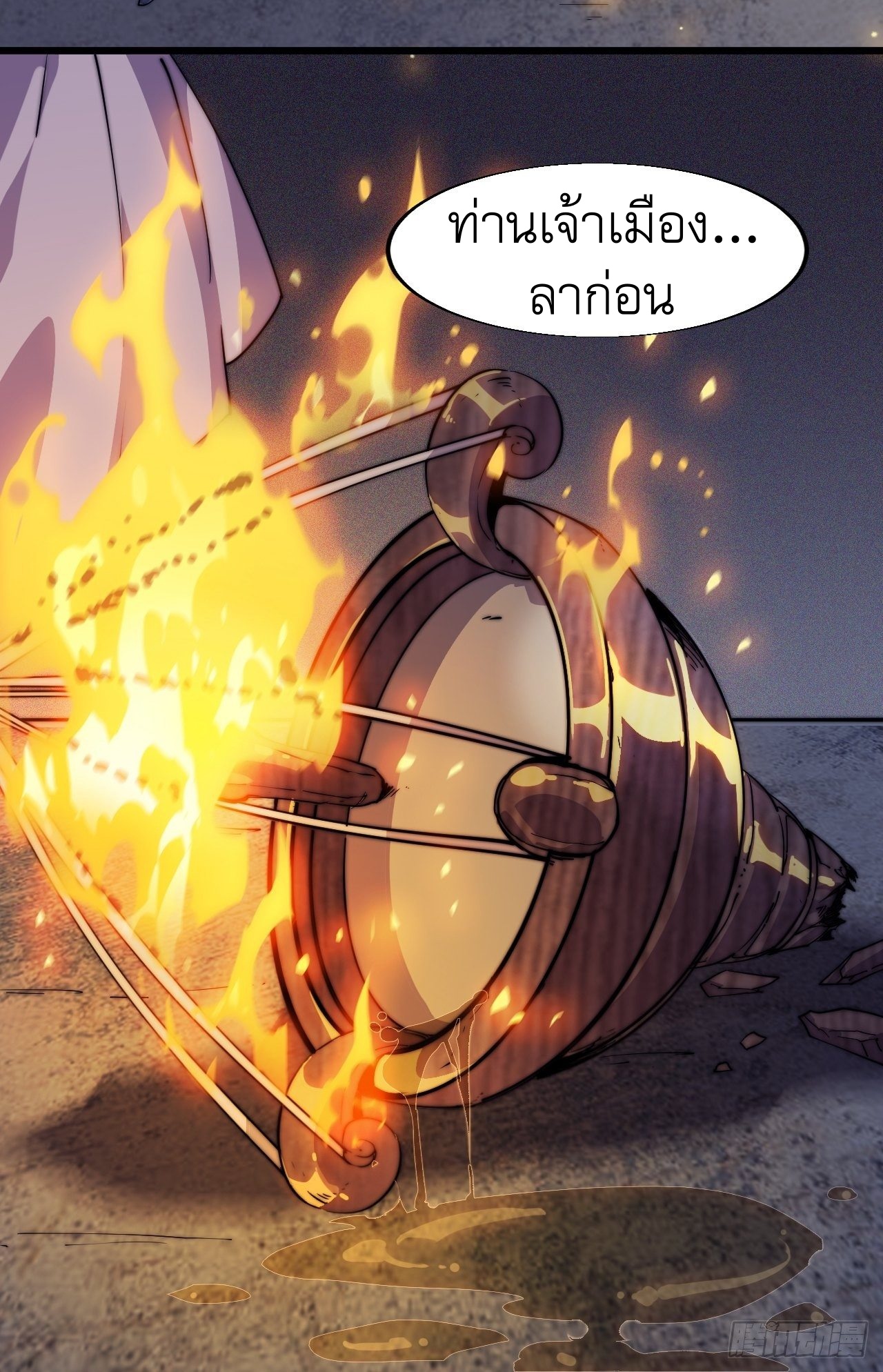 Starting a Mountain ตอนที่ 13 หน้า 47