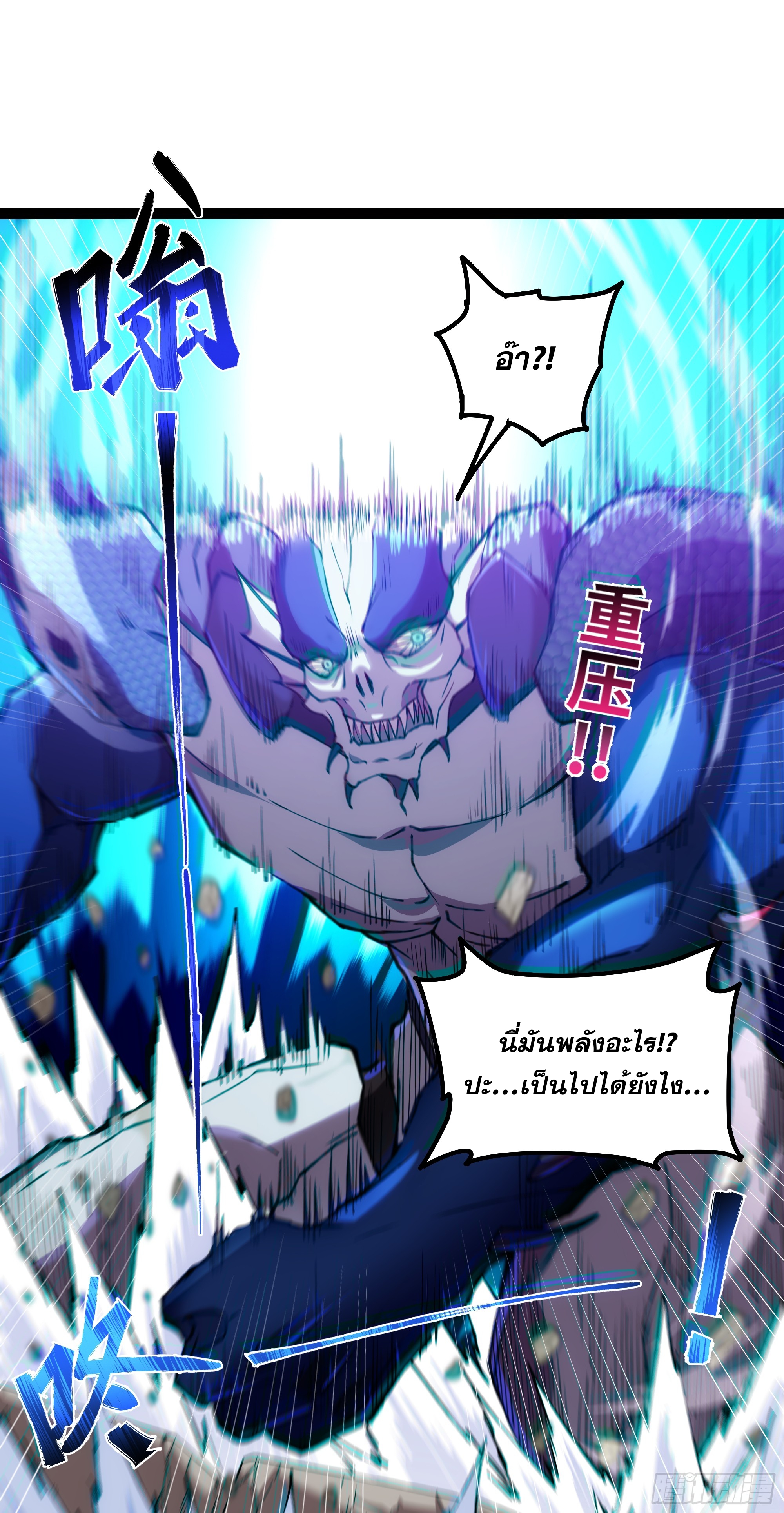 ผู้แข็งแกร่งที่สุดในต่างโลก ตอนที่ 2 หน้า 28