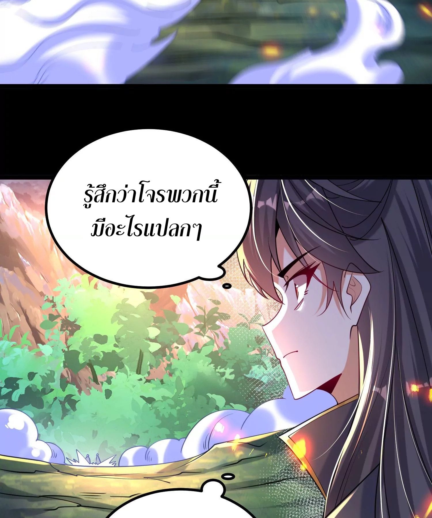 ท้าทายดินแดนพระเจ้า ตอนที่ 12 หน้า 73