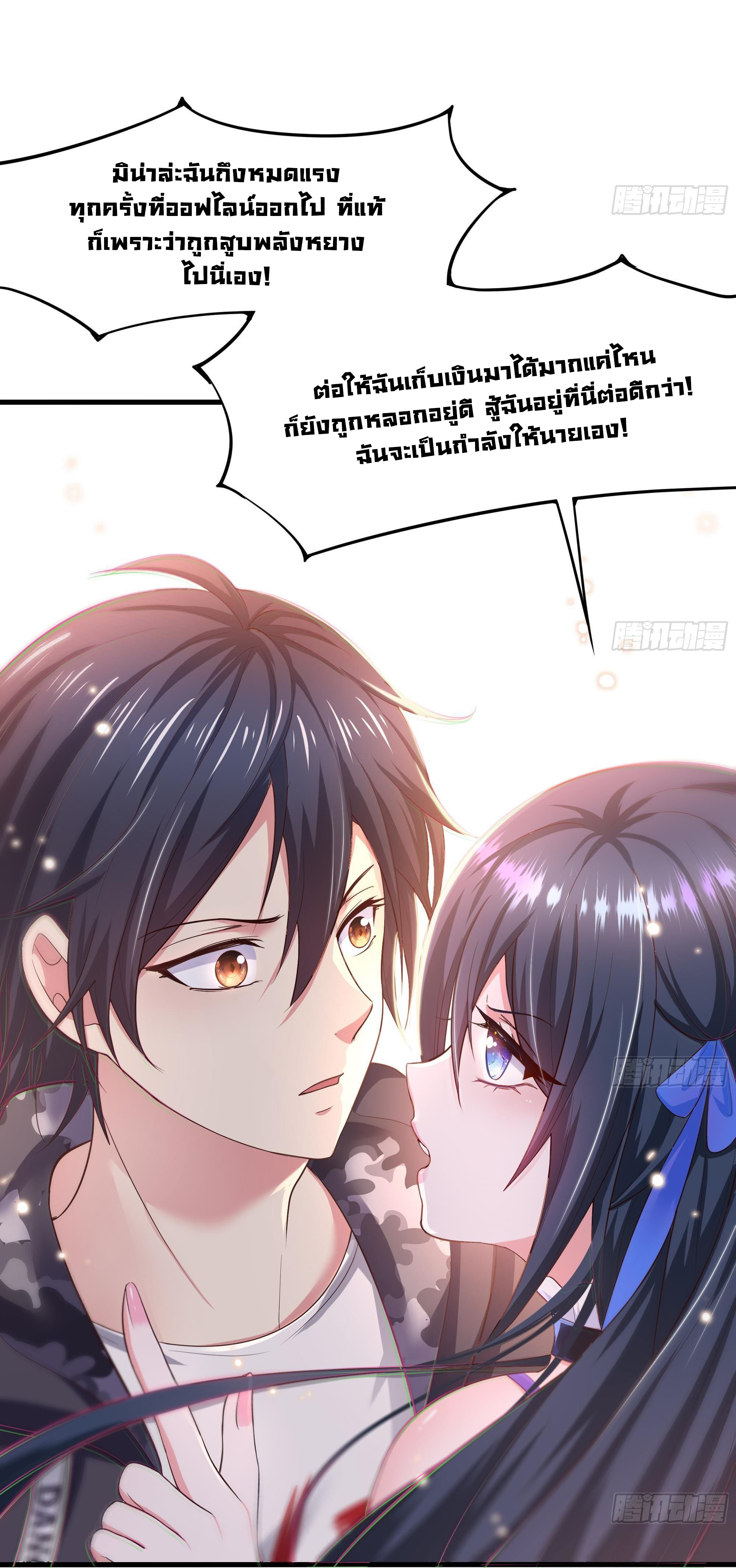 King of Hell ราชาแห่งยมโลก ตอนที่ 40 หน้า 29