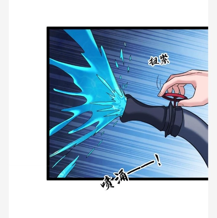 ฉันมีเซฟเฮาว์ในวันโลกาวินาศ ตอนที่ 37 หน้า 24