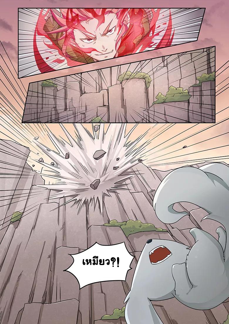 god of war ตอนที่ 20 หน้า 5