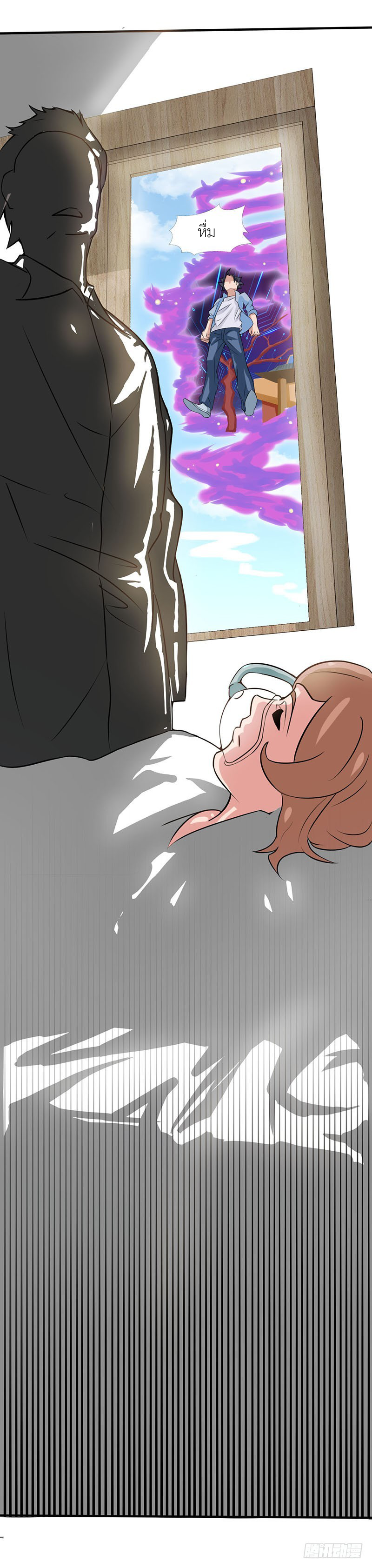 Abrí las puertas de el infierno ข้าเปิดแดนยมโลก ตอนที่ 11 หน้า 5