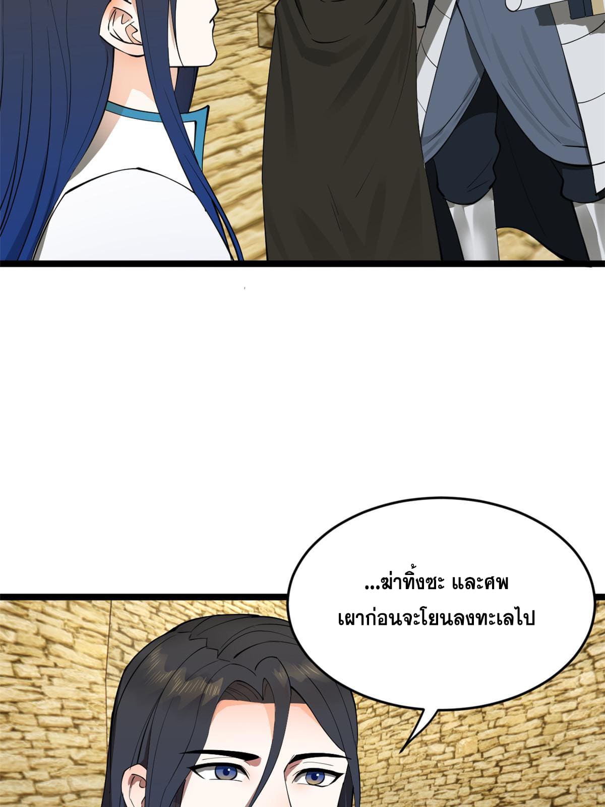 ลูกเขยที่แกร่งสุดในปฐพี (ทันจีน) ตอนที่ 42 หน้า 28