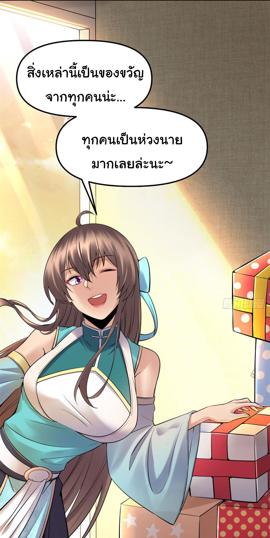 I might be a fake fairy ตอนที่ 62 หน้า 7