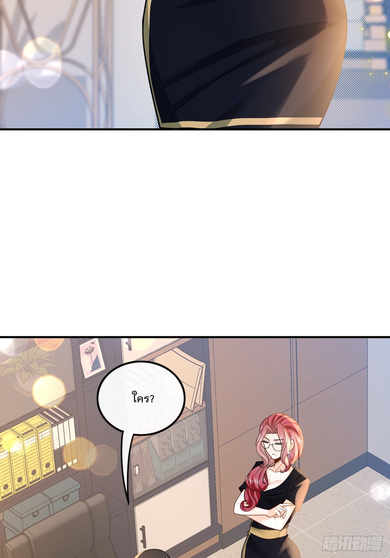 เกิดใหม่เป็นราชาแห่งวงการบันเทิง ตอนที่ 9 หน้า 4