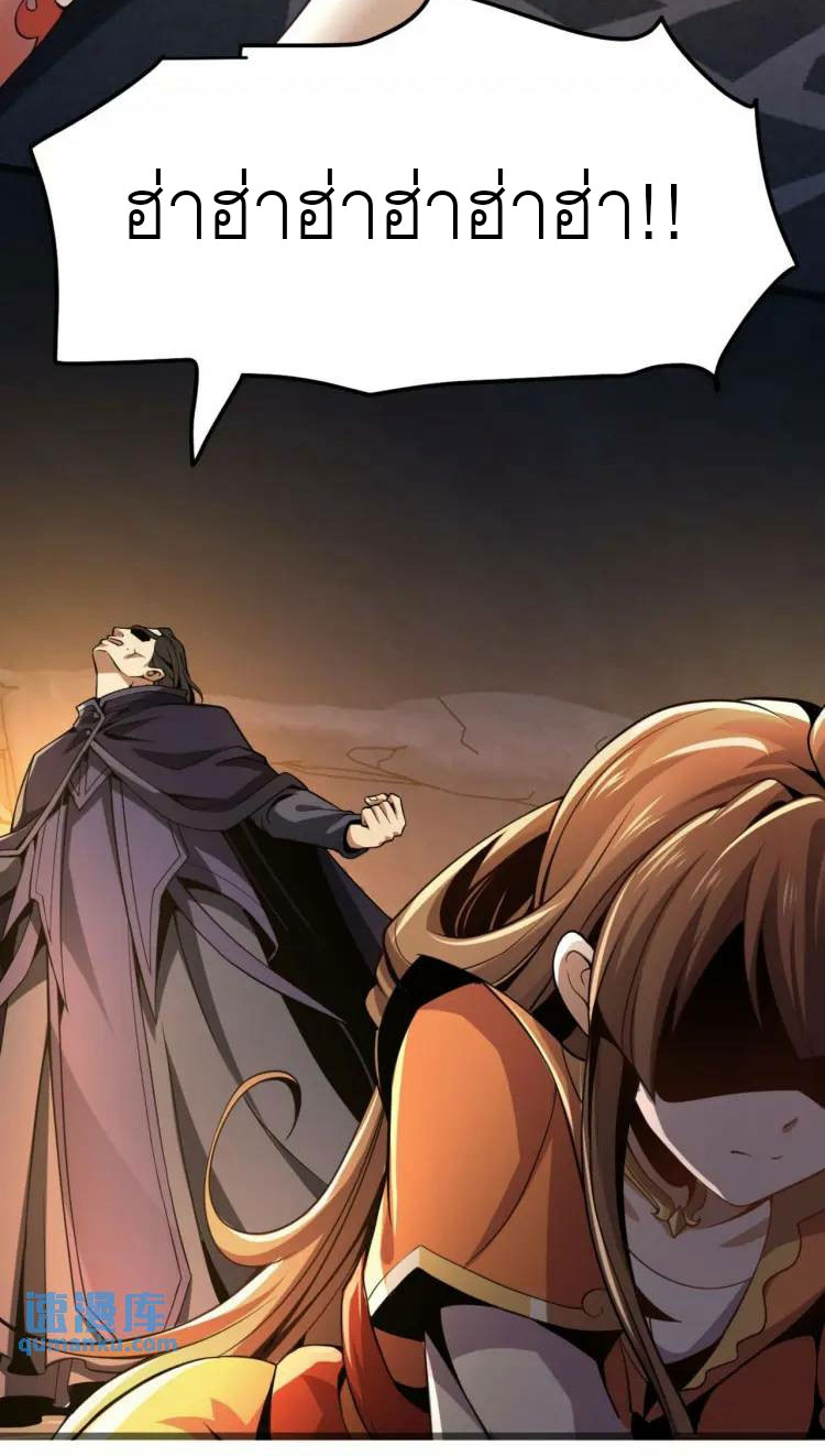 จักรพรรดิซวน (ชนจีน) ตอนที่ 8 หน้า 17