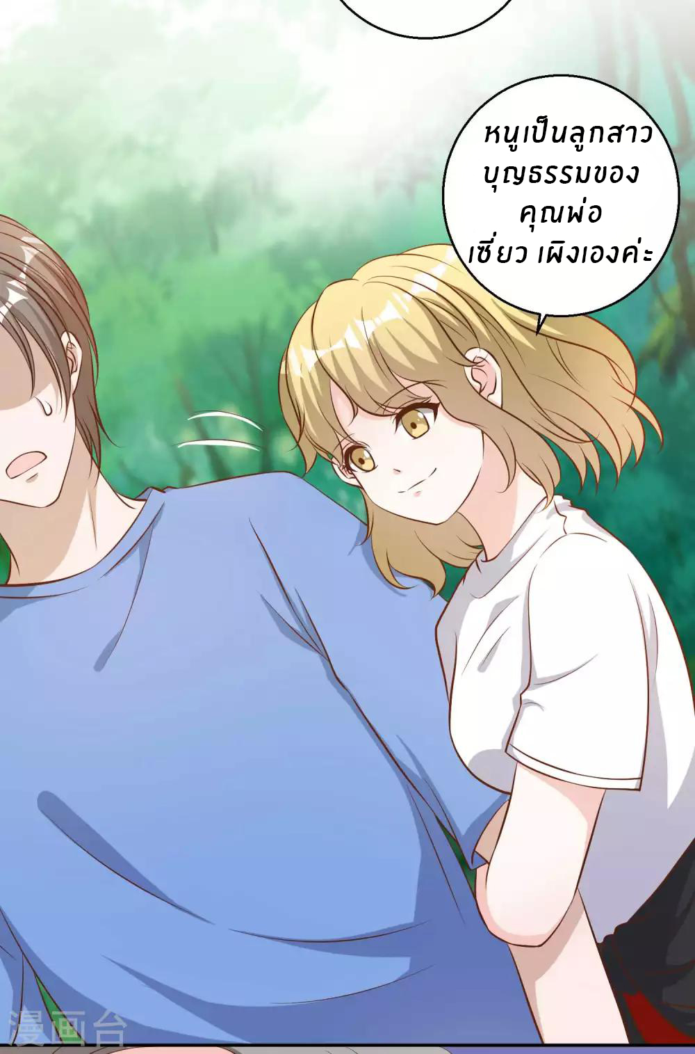 God Fisherman ตอนที่ 47 หน้า 29