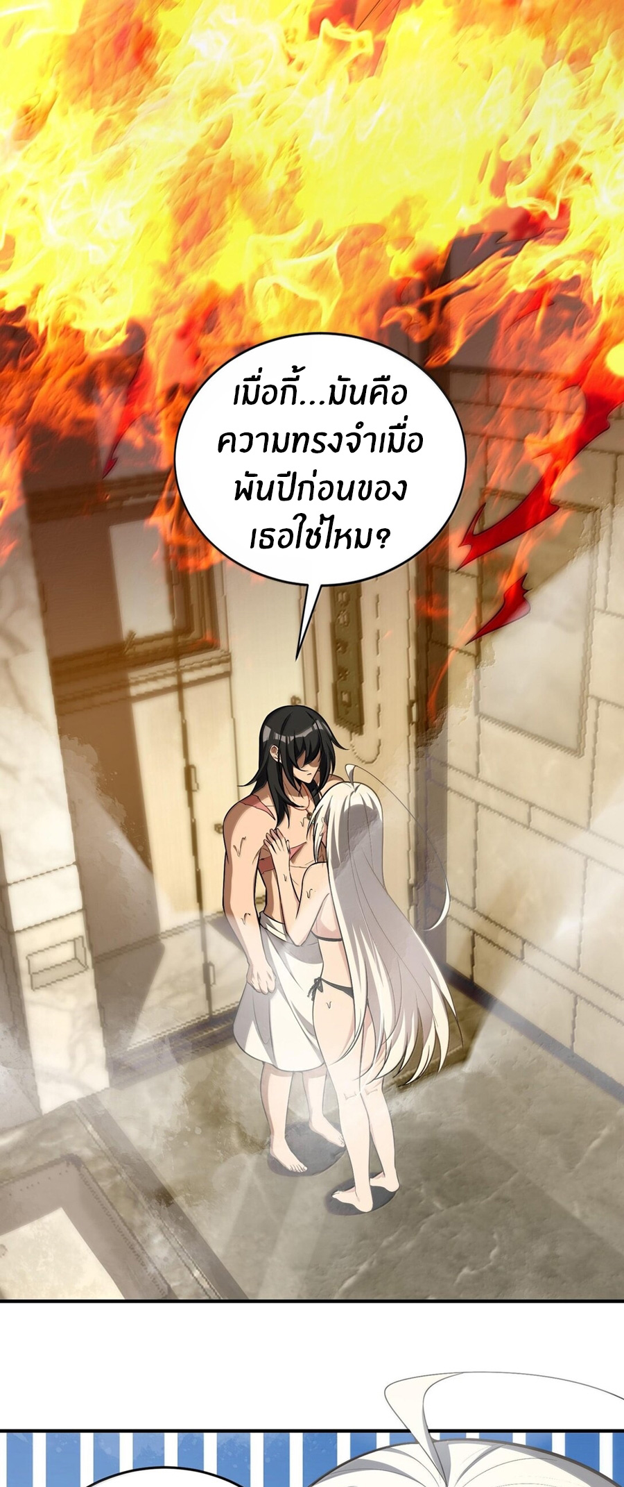 During the live broadcast, I proposed to the female ghost - she really agreed?! ตอนที่ 41 หน้า 60