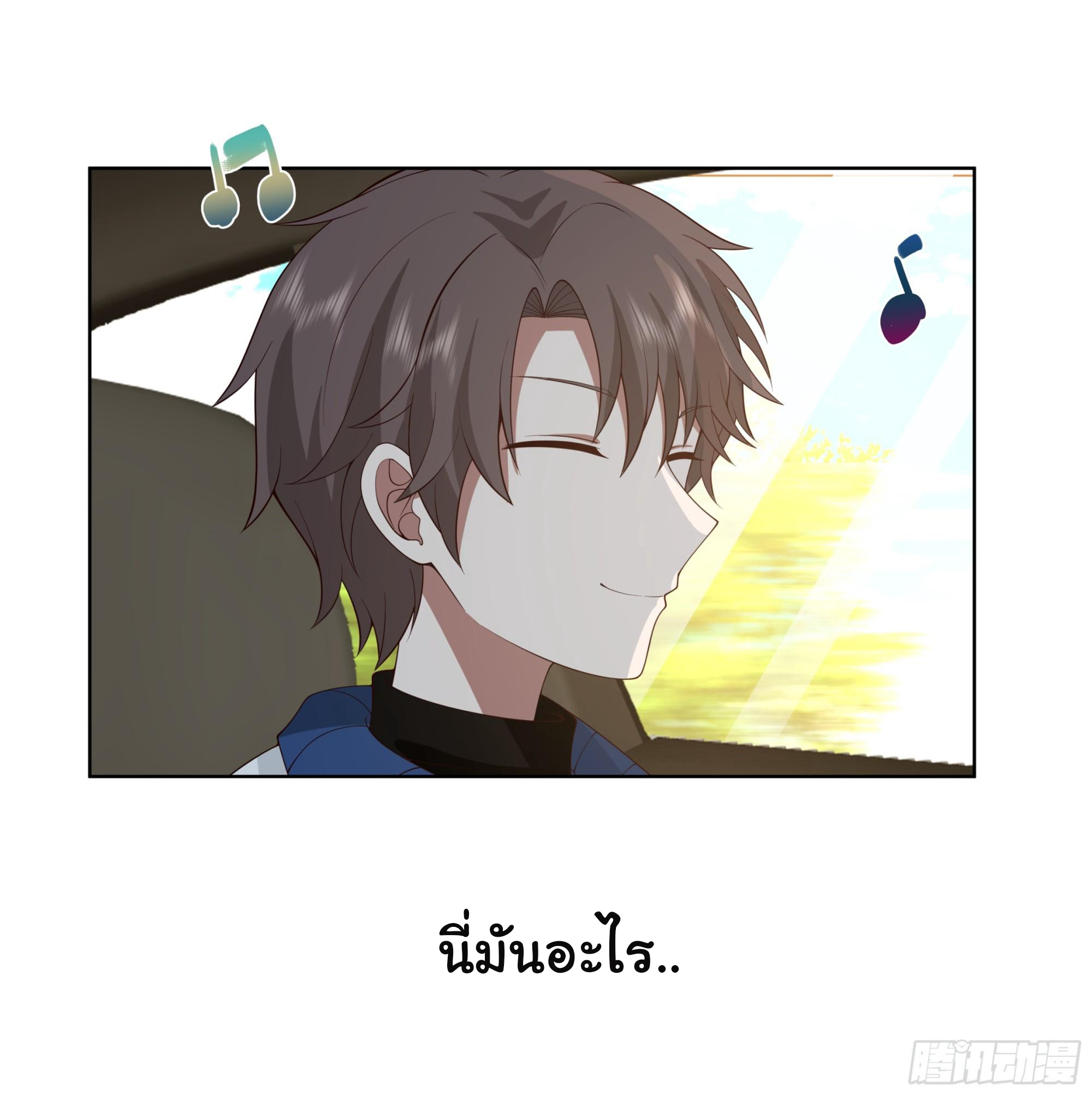 ผมไม่ได้อยากกลับมาเกิดใหม่เลยจริงๆ ตอนที่ 110 หน้า 33