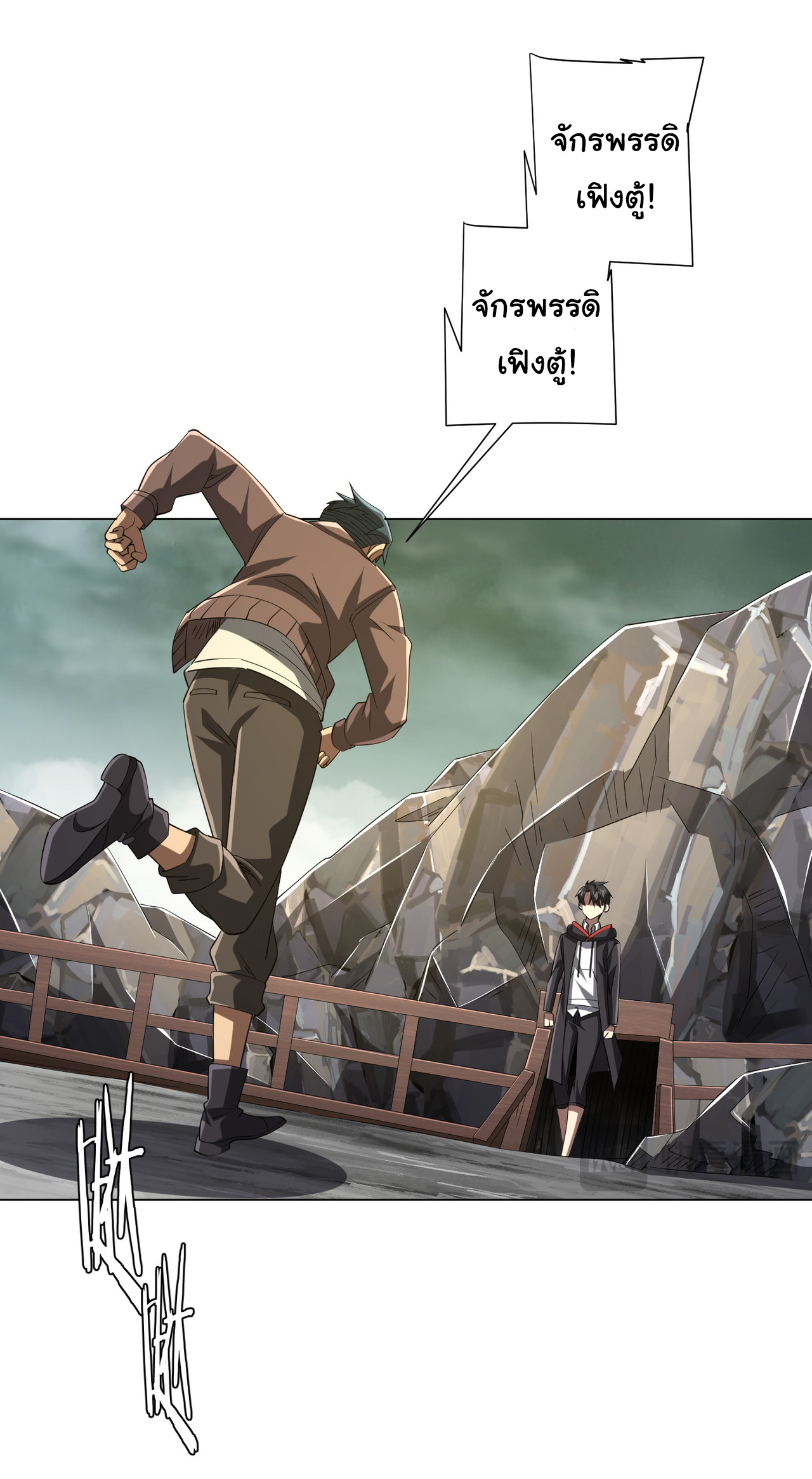 Start with trillions of coins ตอนที่ 72 หน้า 36