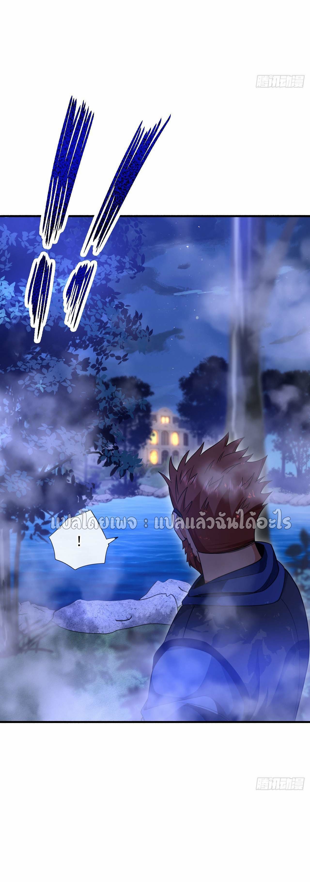 สุดยอดลูกเขยฟ้าประทาน ตอนที่ 129 หน้า 15