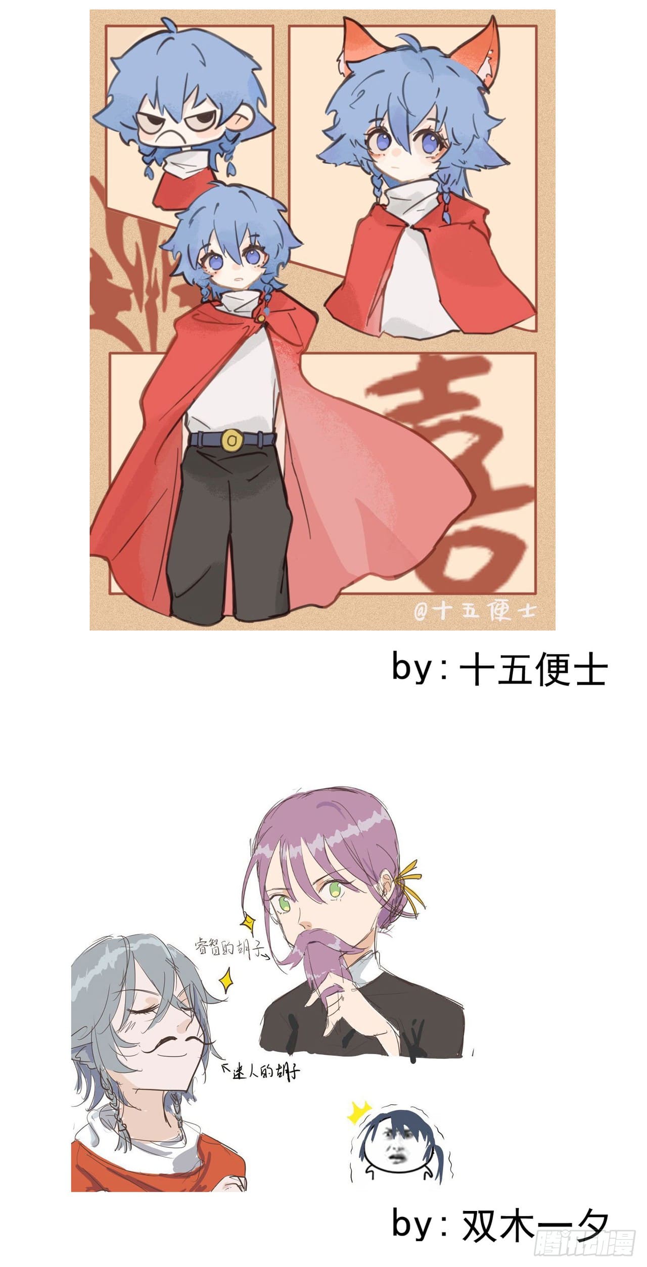 ระบบพัฒนาสุดแข็งแกร่ง ตอนที่ 90 หน้า 14