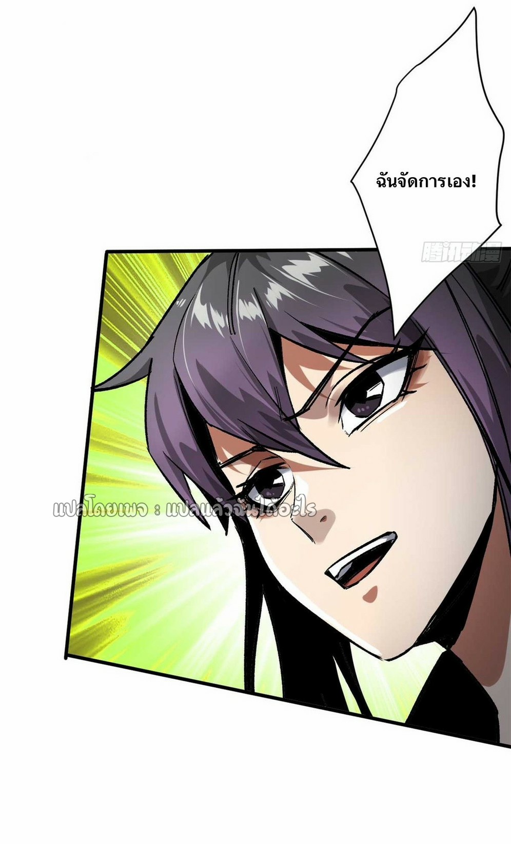 รูเล็ตเวิลด์ สุ่มไอเทมเอาชีวิตรอด ตอนที่ 177 หน้า 14