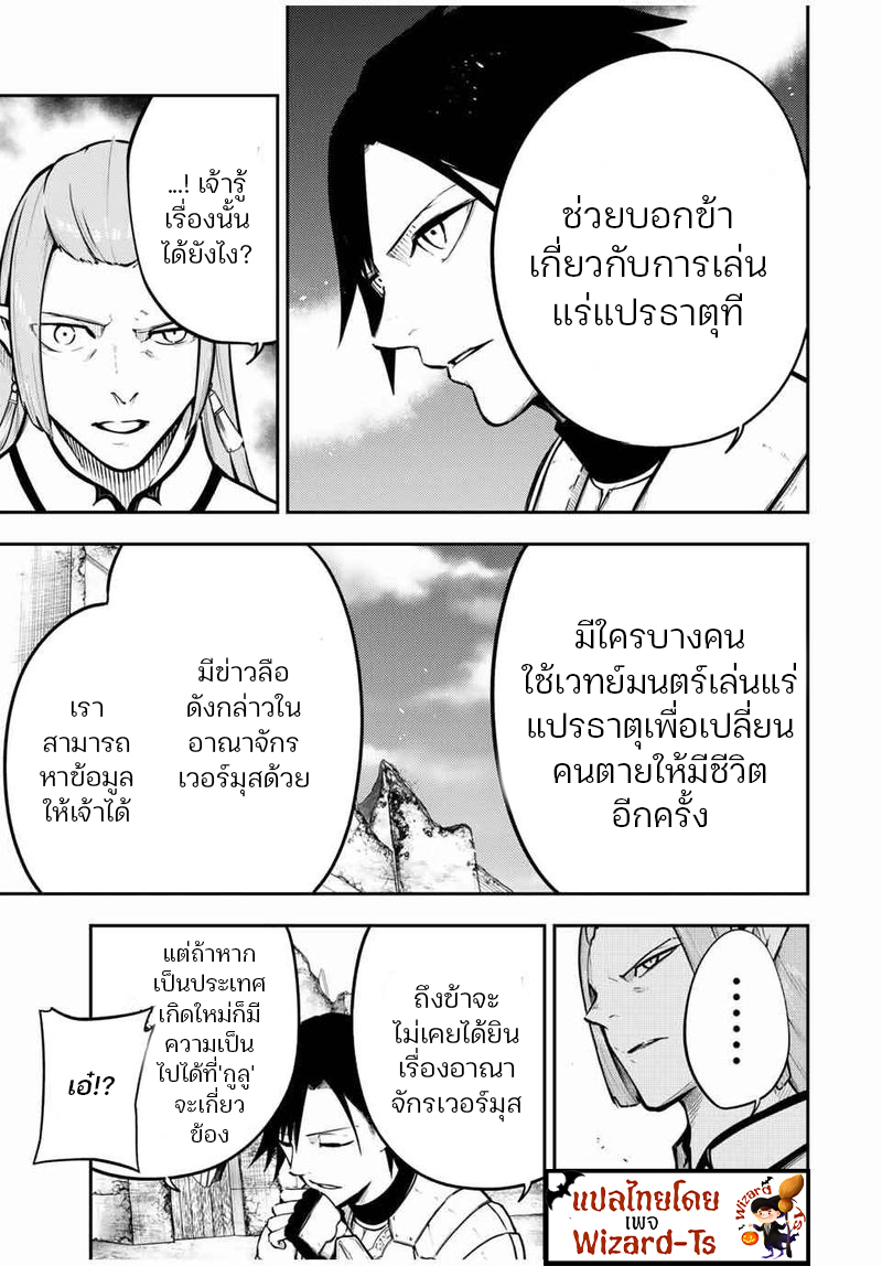 Dorei Tensei Sono Dorei Saikyou no Moto Ouji ni Tsuki ตอนที่ 42 หน้า 15