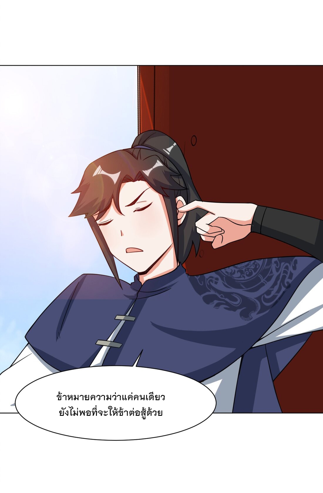 ข้าคือผู้กลืนกินไร้ที่สิ้นสุด (ชนจีน) ตอนที่ 58 หน้า 5