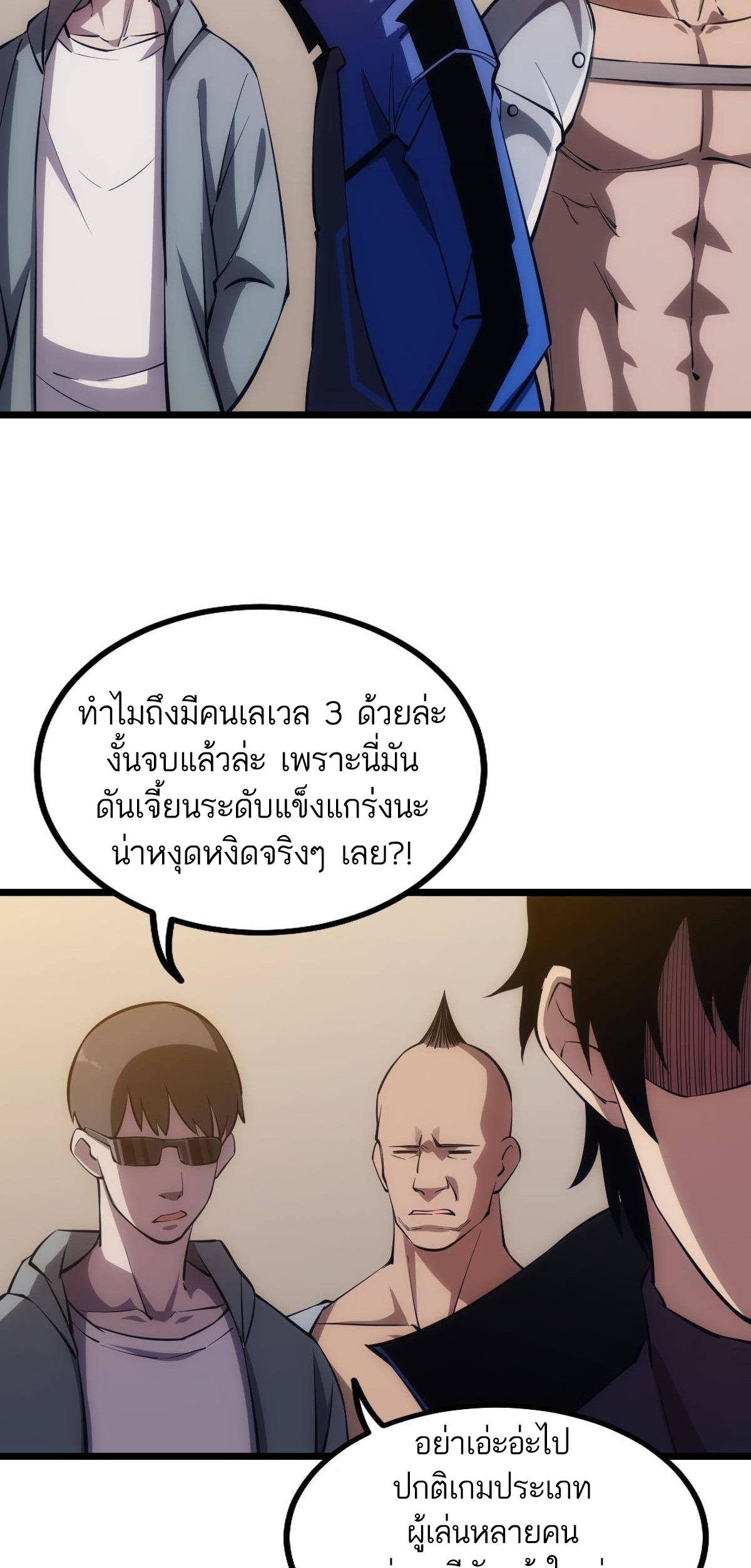 Extremely Evil Game ตอนที่ 16 หน้า 14