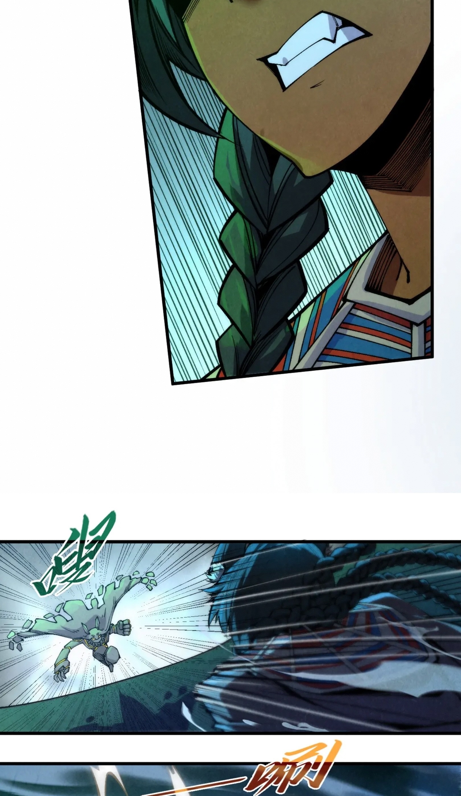 มหาเทพนิรันดร์กาล ตอนที่ 220 หน้า 7