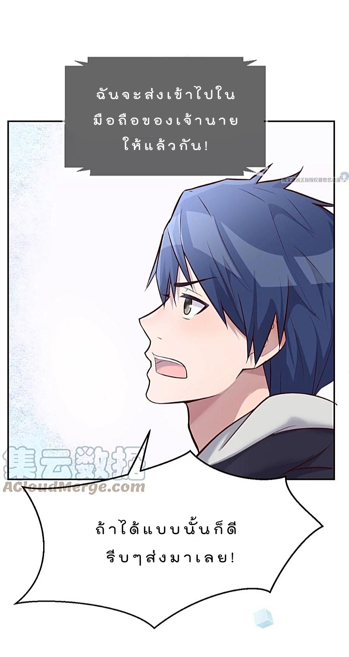 My sister is a famous star – พี่สาวฉันเป็นดาราดัง ตอนที่ 23 หน้า 10
