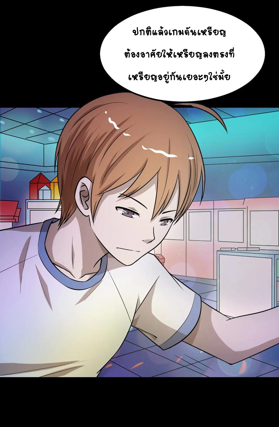 หัวหน้ามาเฟียกลับมาอายุ 16 อีกครั้ง ตอนที่ 30 หน้า 11