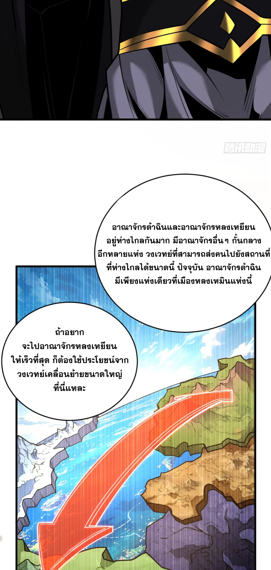 My Disciples Cultivate, While I Slack Off!  ศิษย์ของข้าฝกฝน ส่วนข้าขี้เกียจ ตอนที่ 84 หน้า 18