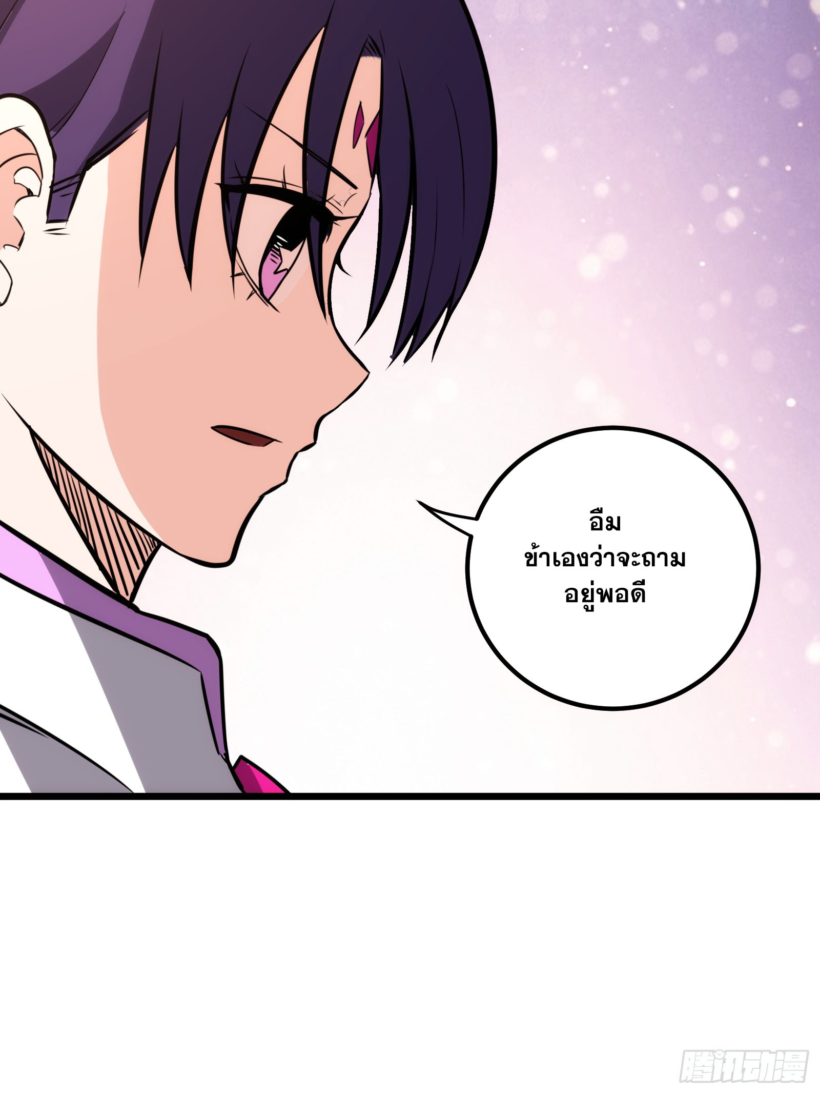 บังคับใจตัวเองก็ไร้เทียมทานได้ ตอนที่ 59 หน้า 48