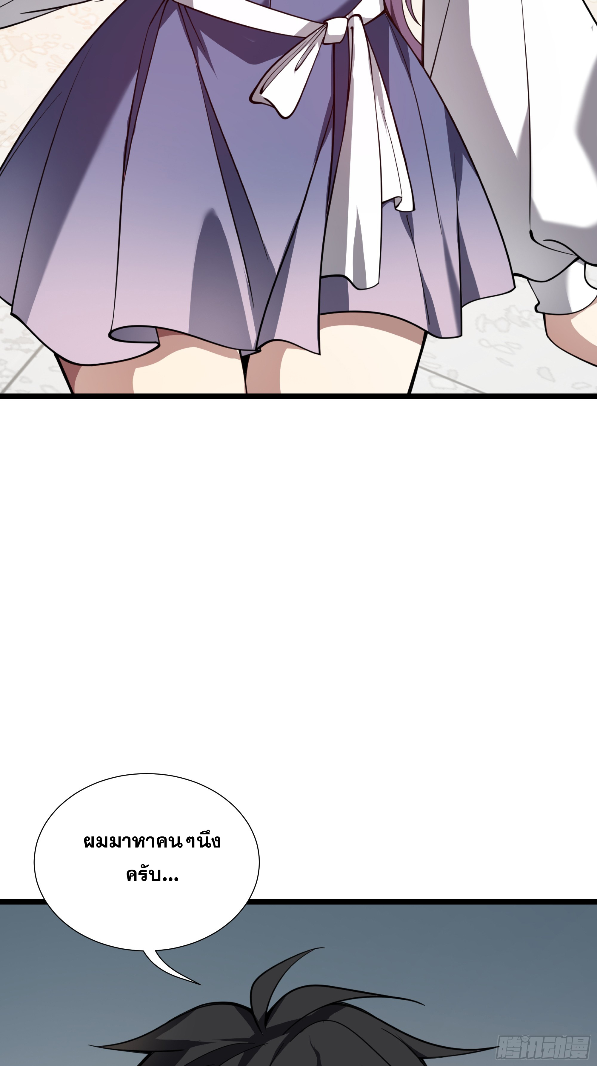 ข้าทำสัญญากับตัวเอง - I Contract Myself ตอนที่ 3 หน้า 47