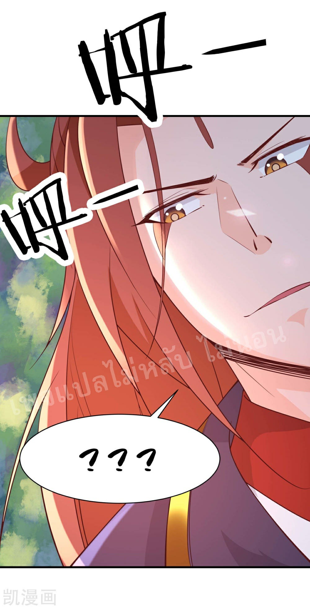 ฮาเร็มของข้ามีแต่ลูกศิษย์หญิงทั้งนั้น ตอนที่ 31 หน้า 33