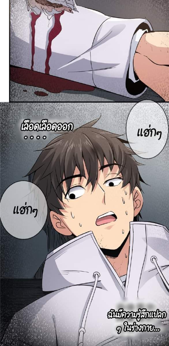 รถไฟสายเหนือ47x ตอนที่ 8 หน้า 29