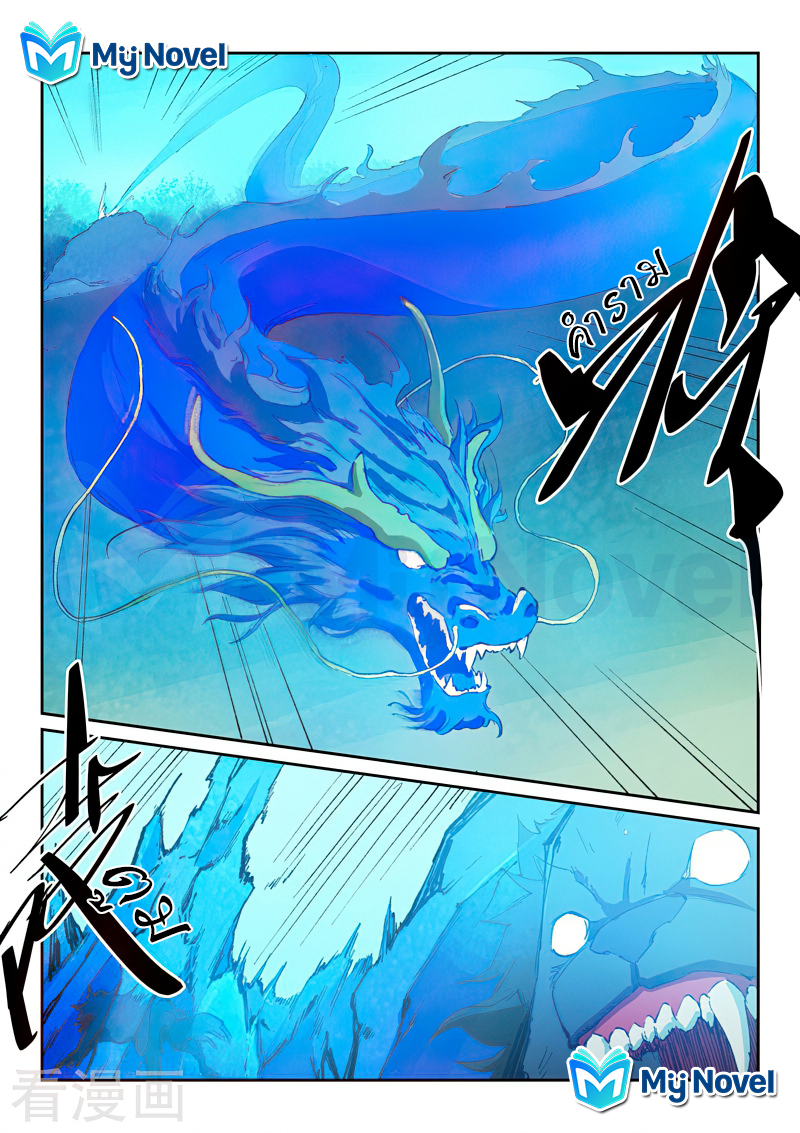 Star Martial God Techniquer ตอนที่ 436 หน้า 3