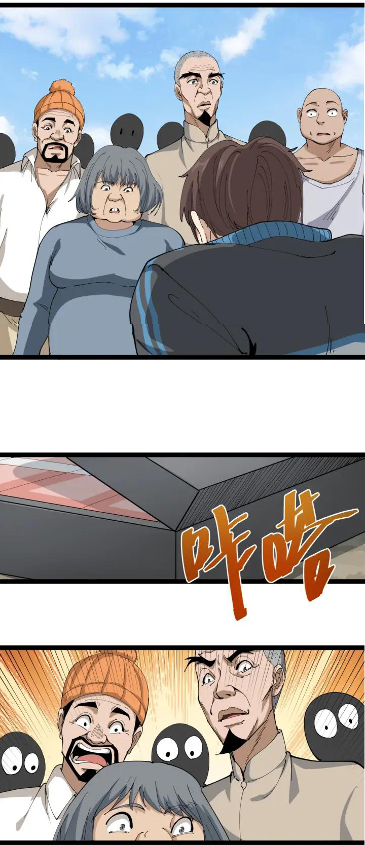 หมอเกรียนเซียนพิษ ตอนที่ 23 หน้า 48