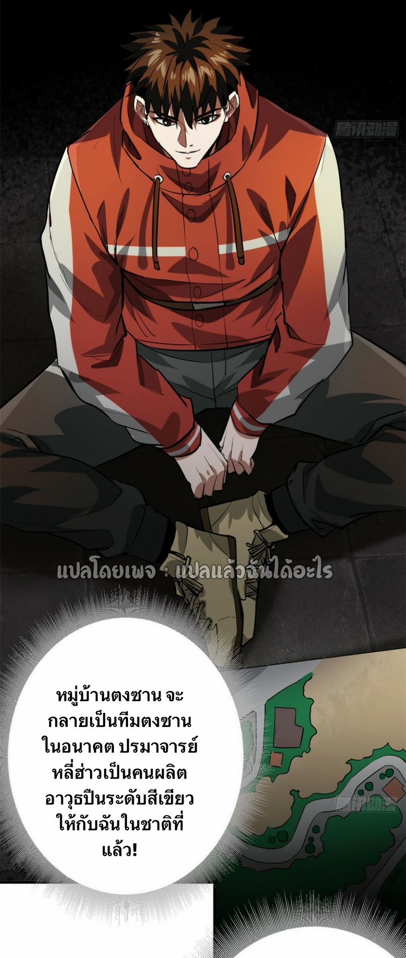 รูเล็ตเวิลด์ สุ่มไอเทมเอาชีวิตรอด ตอนที่ 142 หน้า 15