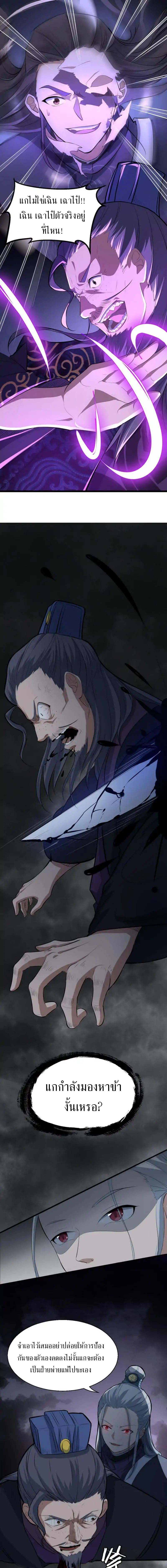 The Gateway Of Revolution : ประตูชีวิตแห่งการหวนคืน ตอนที่ 14 หน้า 10