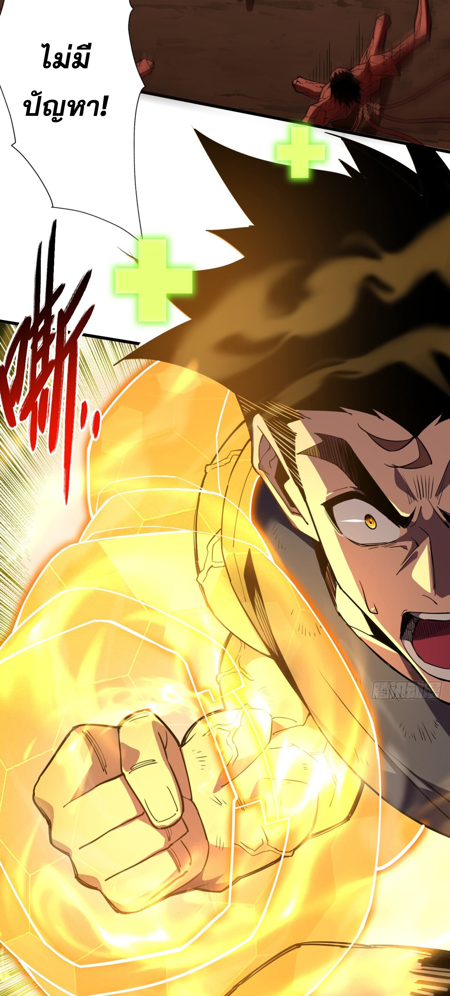 เจ้าแห่งกงล้อโชคชะตา ตอนที่ 6 หน้า 34